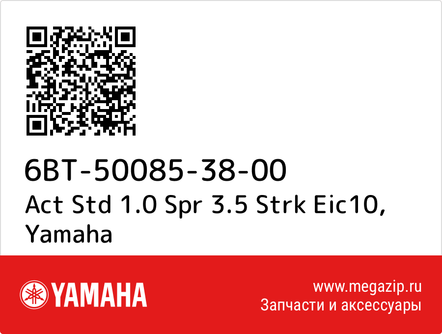 

Act Std 1.0 Spr 3.5 Strk Eic10 Yamaha 6BT-50085-38-00