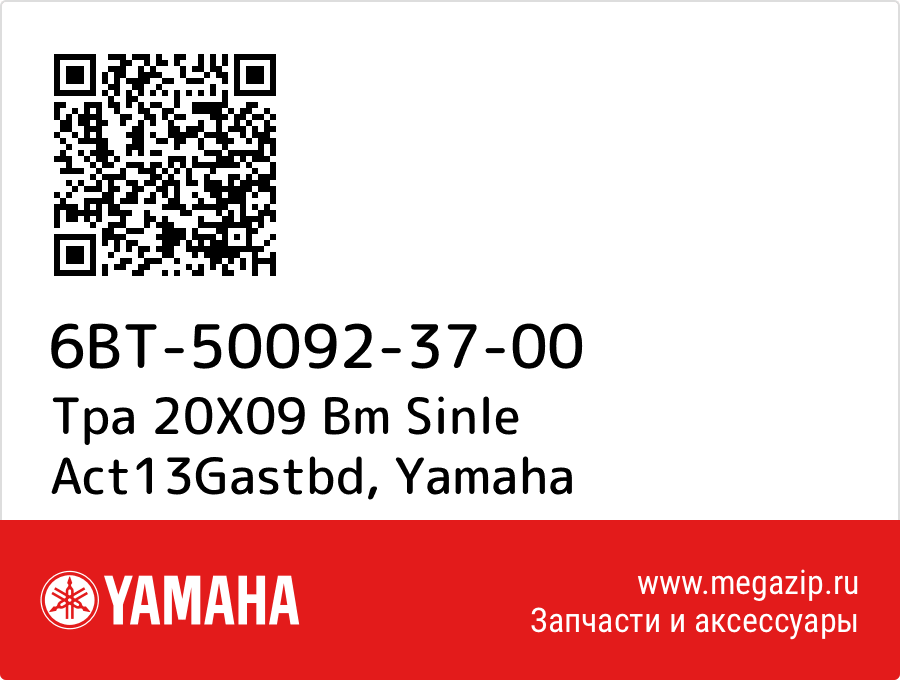 

Tpa 20X09 Bm Sinle Act13Gastbd Yamaha 6BT-50092-37-00