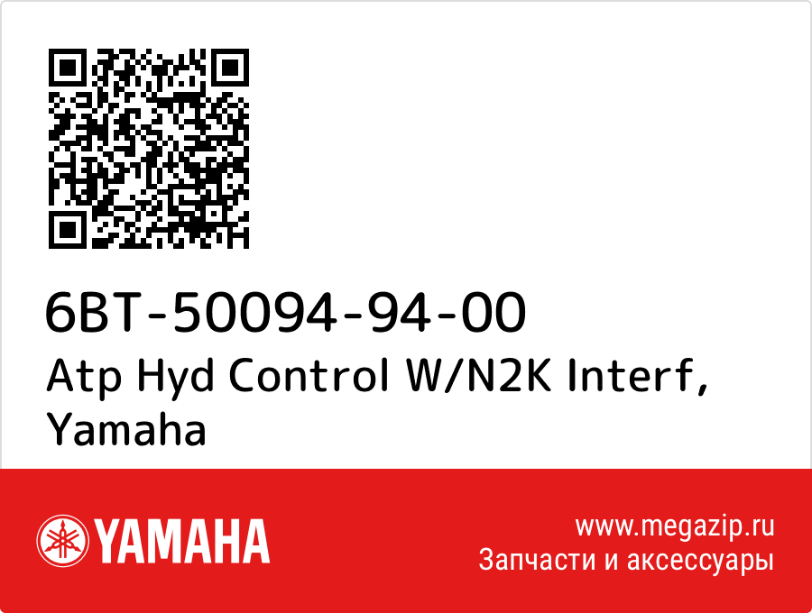 

Atp Hyd Control W/N2K Interf Yamaha 6BT-50094-94-00