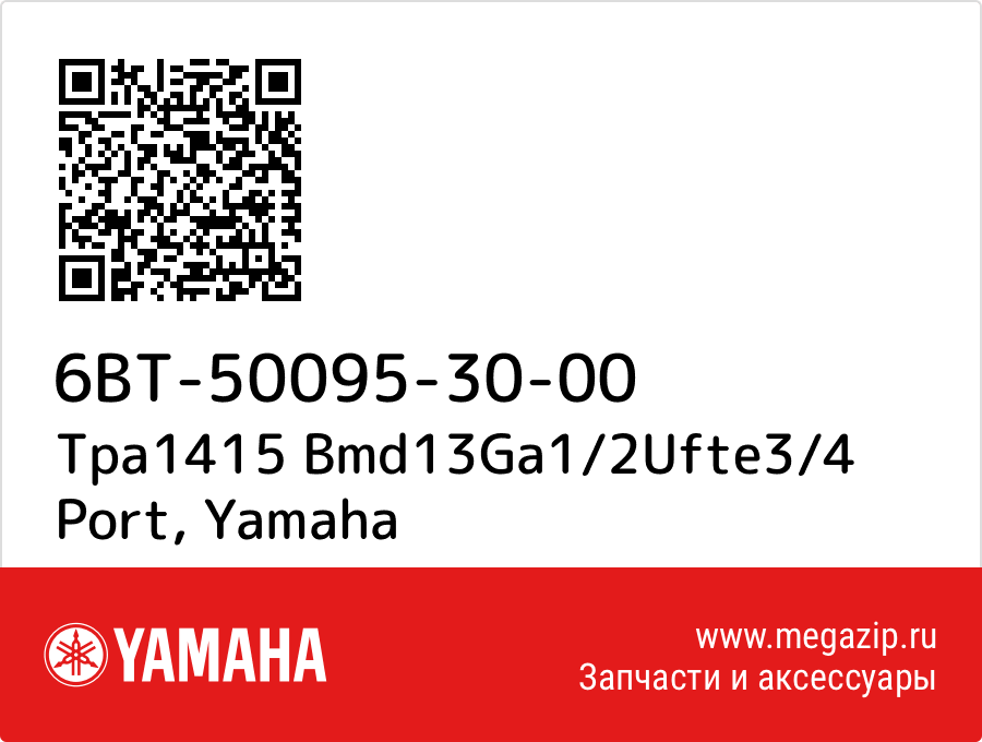 

Tpa1415 Bmd13Ga1/2Ufte3/4 Port Yamaha 6BT-50095-30-00