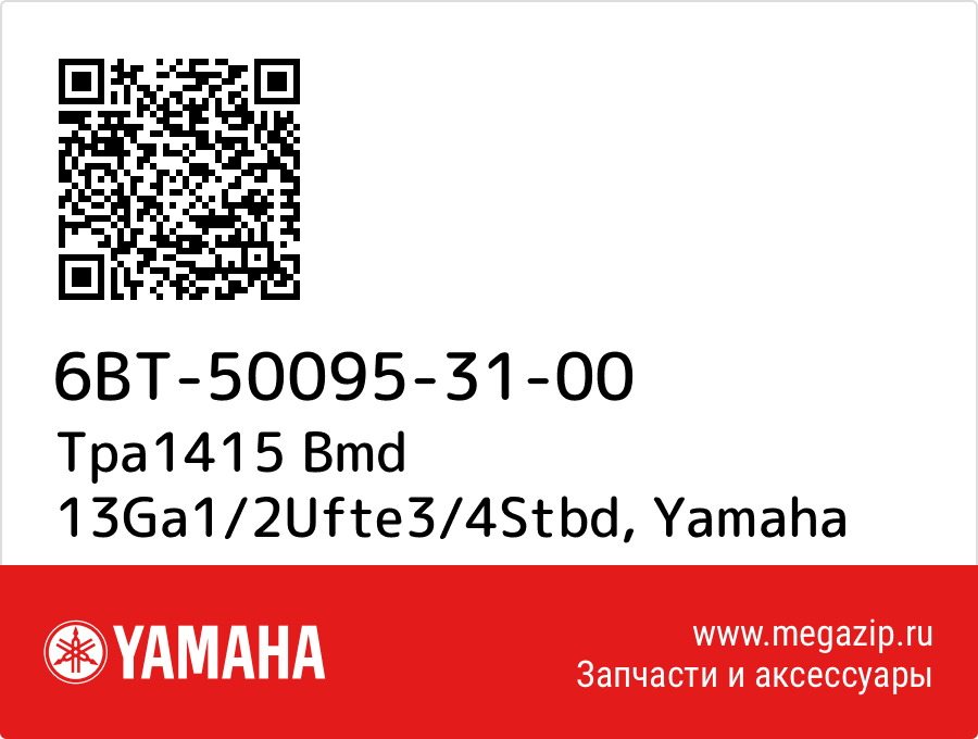

Tpa1415 Bmd 13Ga1/2Ufte3/4Stbd Yamaha 6BT-50095-31-00