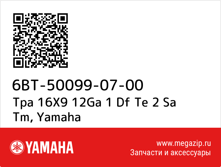 

Tpa 16X9 12Ga 1 Df Te 2 Sa Tm Yamaha 6BT-50099-07-00
