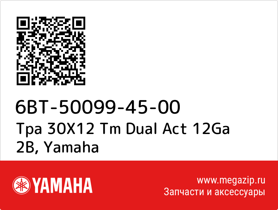 

Tpa 30X12 Tm Dual Act 12Ga 2B Yamaha 6BT-50099-45-00