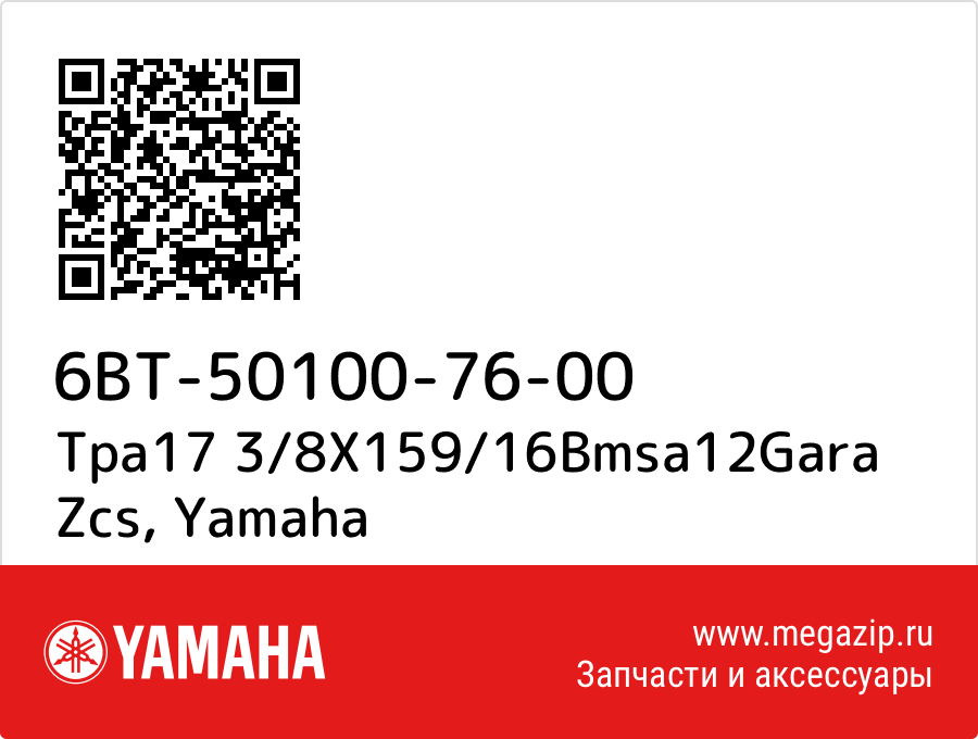 

Tpa17 3/8X159/16Bmsa12Gara Zcs Yamaha 6BT-50100-76-00