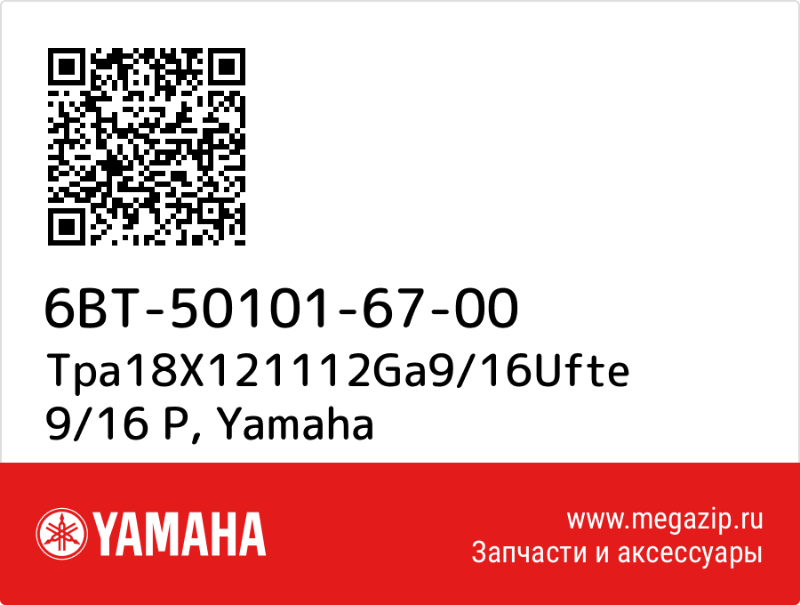

Tpa18X121112Ga9/16Ufte 9/16 P Yamaha 6BT-50101-67-00