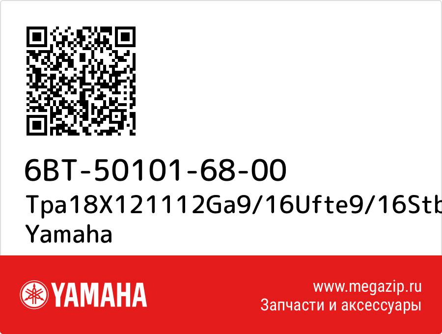 

Tpa18X121112Ga9/16Ufte9/16Stbd Yamaha 6BT-50101-68-00