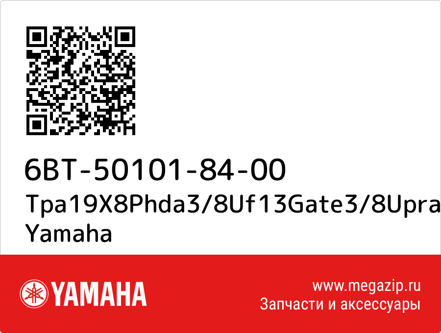 

Tpa19X8Phda3/8Uf13Gate3/8Upras Yamaha 6BT-50101-84-00