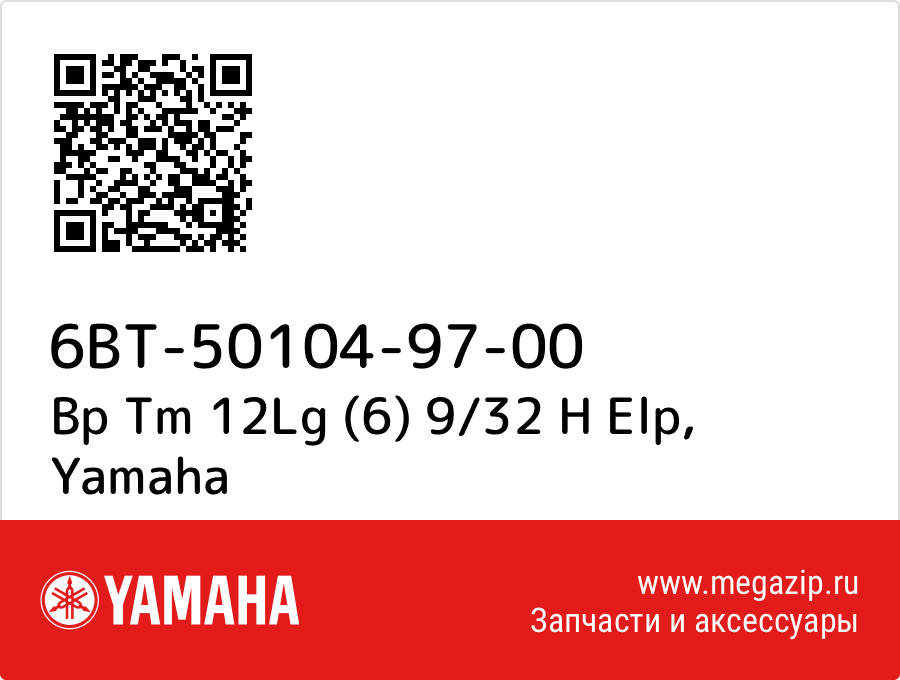 

Bp Tm 12Lg (6) 9/32 H Elp Yamaha 6BT-50104-97-00