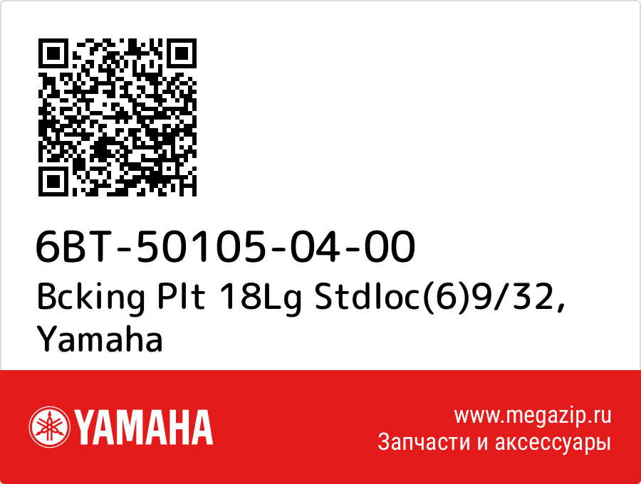 

Bcking Plt 18Lg Stdloc(6)9/32 Yamaha 6BT-50105-04-00