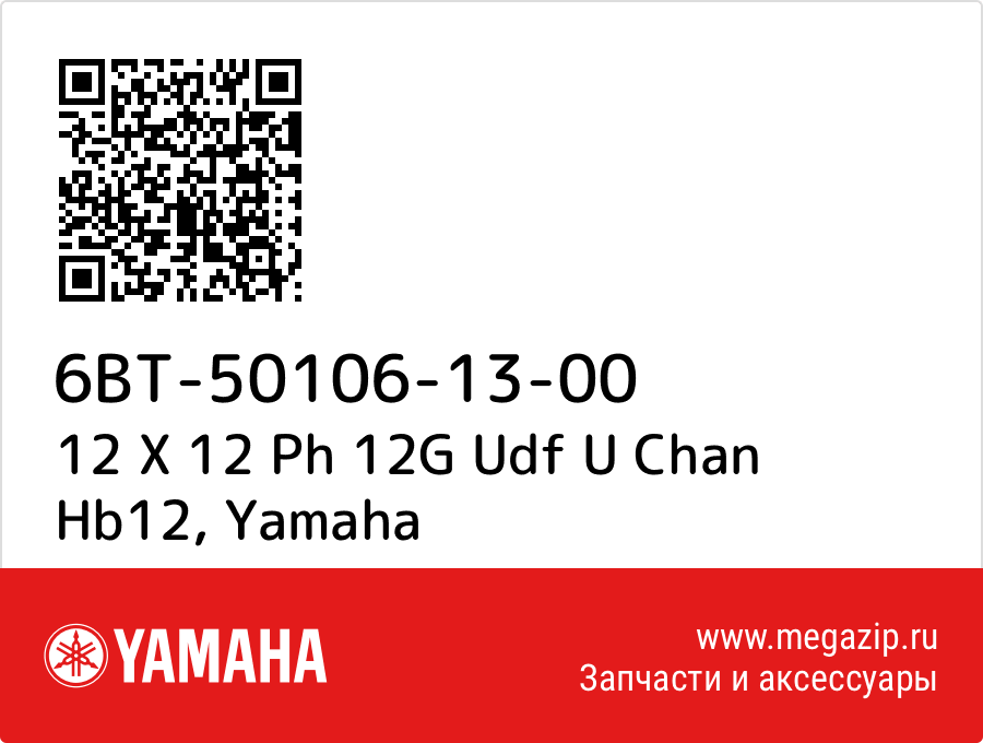 

12 X 12 Ph 12G Udf U Chan Hb12 Yamaha 6BT-50106-13-00
