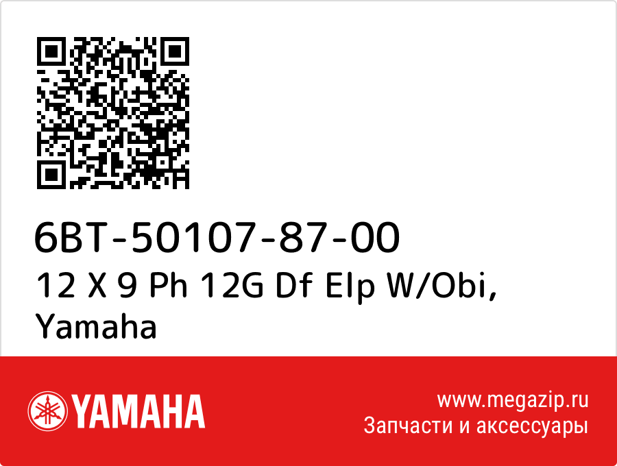 

12 X 9 Ph 12G Df Elp W/Obi Yamaha 6BT-50107-87-00