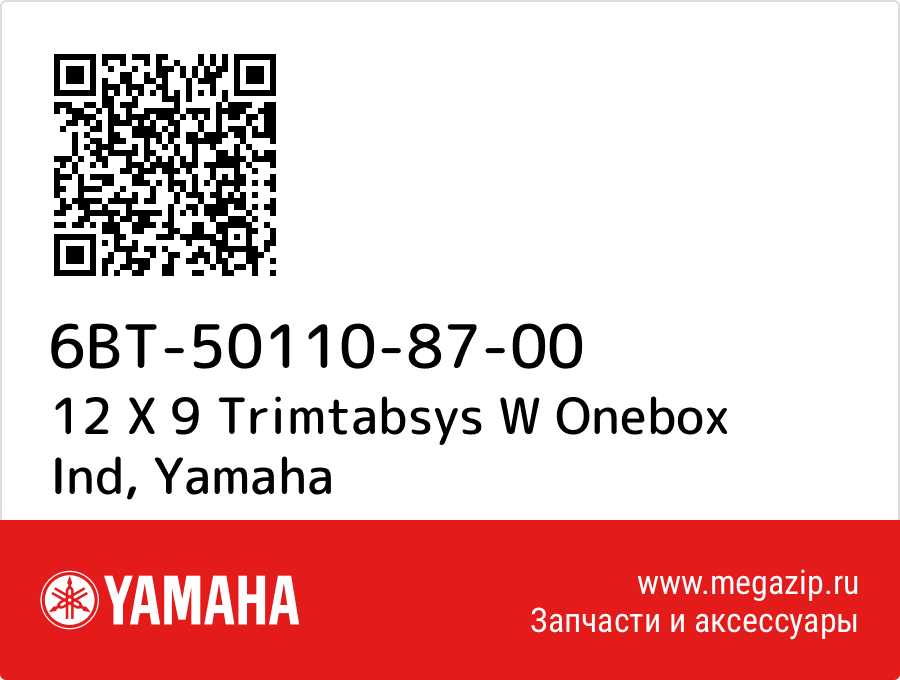 

12 X 9 Trimtabsys W Onebox Ind Yamaha 6BT-50110-87-00