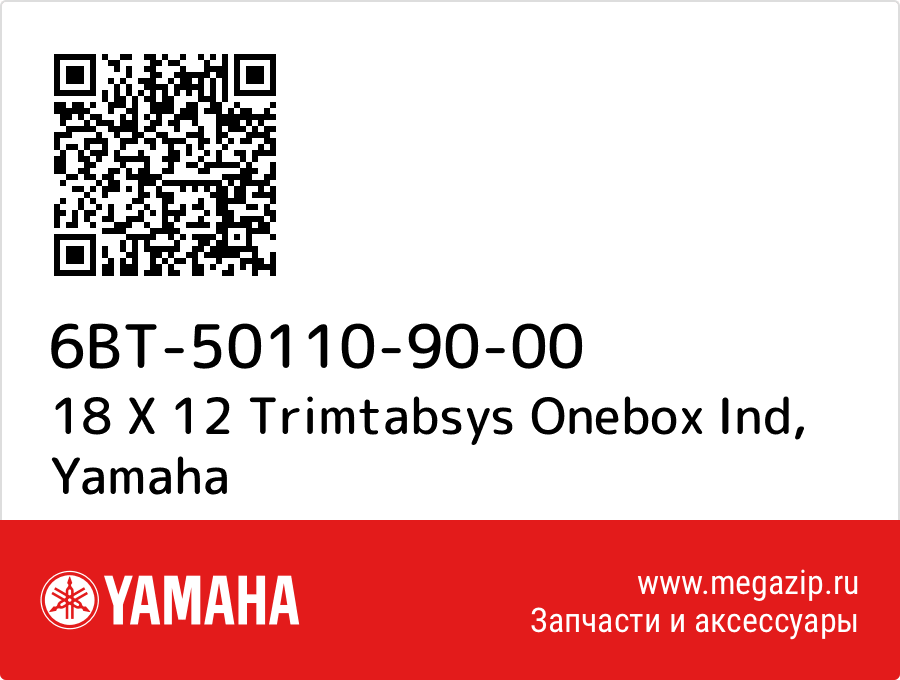 

18 X 12 Trimtabsys Onebox Ind Yamaha 6BT-50110-90-00
