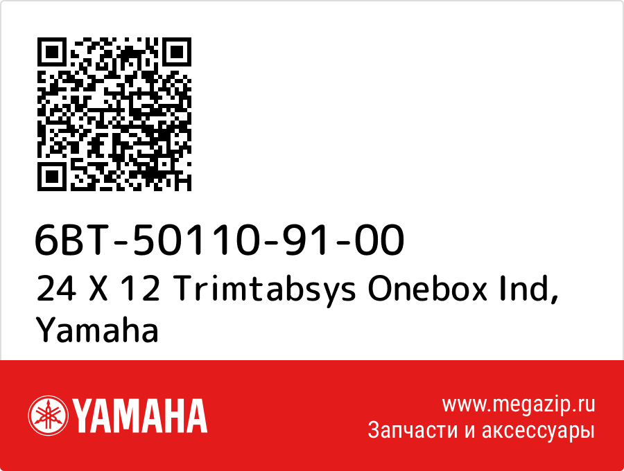 

24 X 12 Trimtabsys Onebox Ind Yamaha 6BT-50110-91-00
