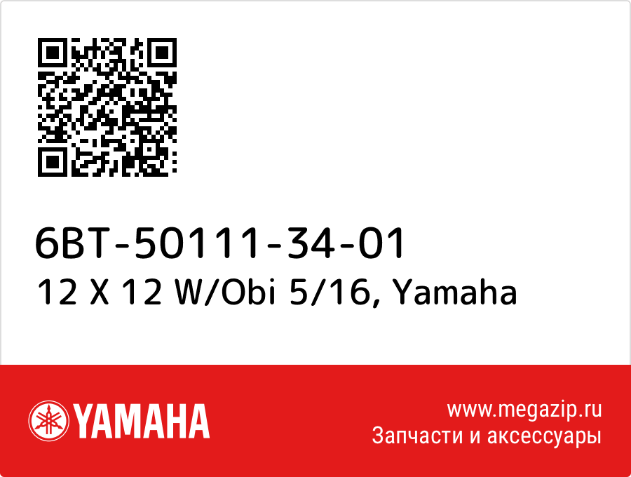 

12 X 12 W/Obi 5/16 Yamaha 6BT-50111-34-01
