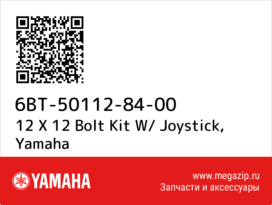 

12 X 12 Bolt Kit W/ Joystick Yamaha 6BT-50112-84-00