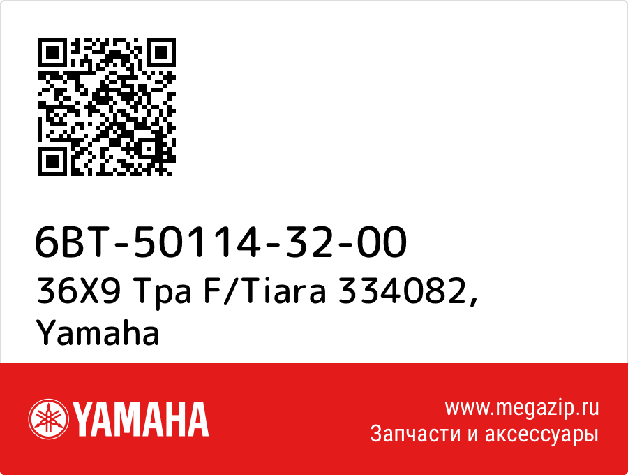 

36X9 Tpa F/Tiara 334082 Yamaha 6BT-50114-32-00