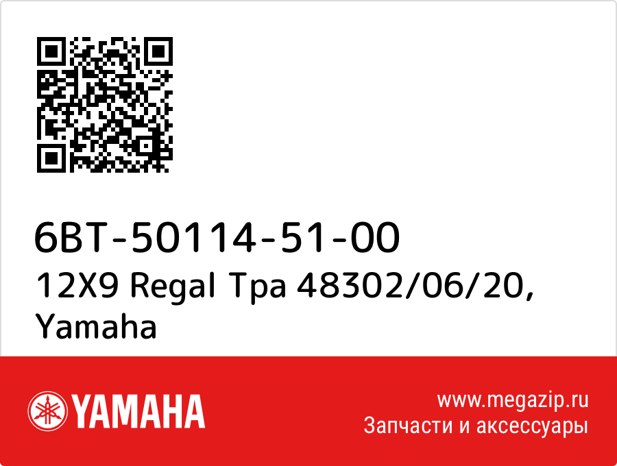 

12X9 Regal Tpa 48302/06/20 Yamaha 6BT-50114-51-00