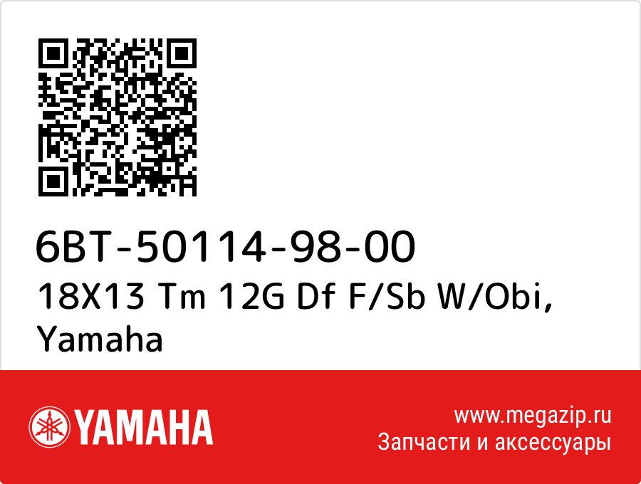 

18X13 Tm 12G Df F/Sb W/Obi Yamaha 6BT-50114-98-00