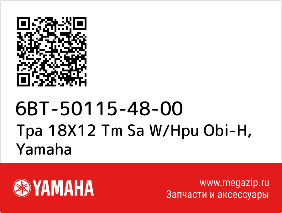 

Tpa 18X12 Tm Sa W/Hpu Obi-H Yamaha 6BT-50115-48-00