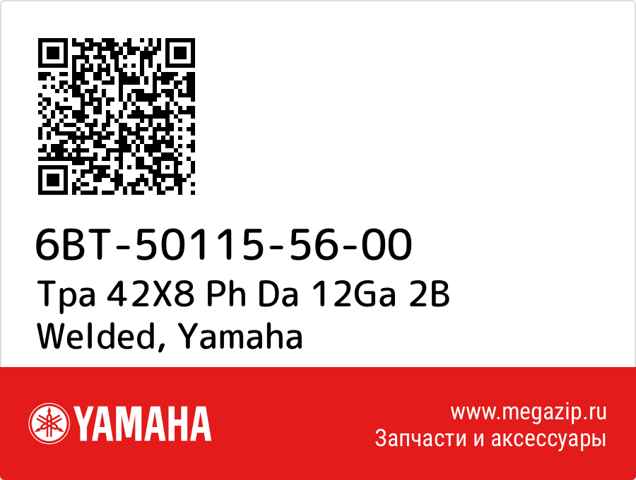 

Tpa 42X8 Ph Da 12Ga 2B Welded Yamaha 6BT-50115-56-00