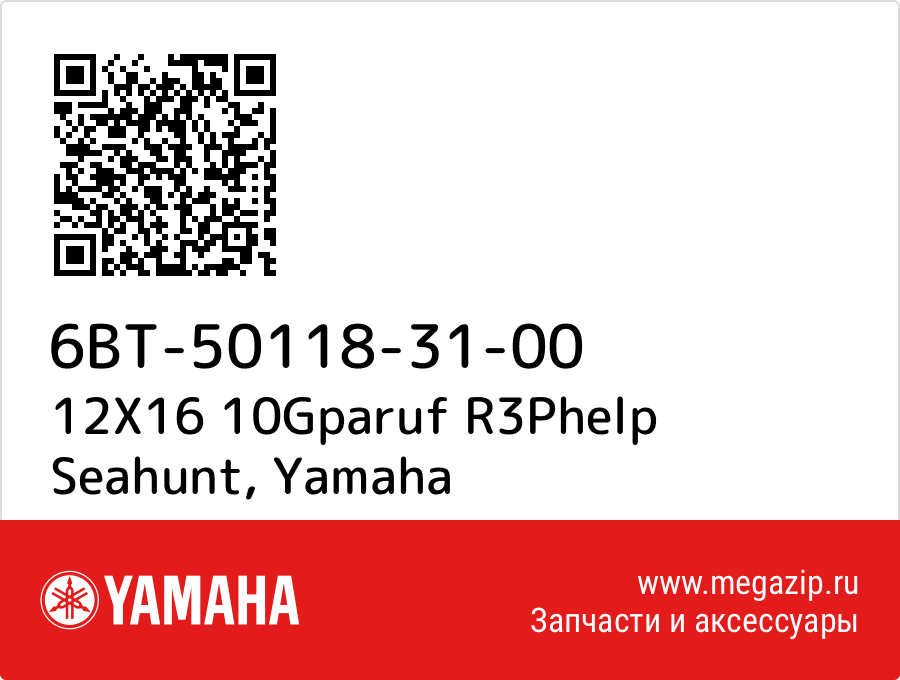 

12X16 10Gparuf R3Phelp Seahunt Yamaha 6BT-50118-31-00