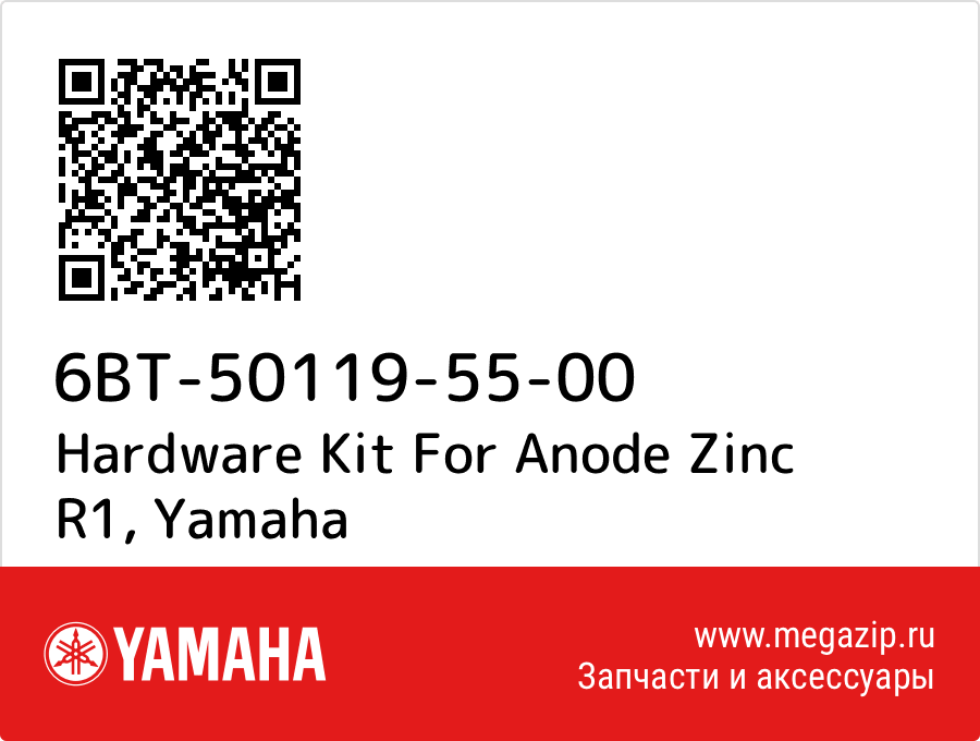 

Hardware Kit For Anode Zinc R1 Yamaha 6BT-50119-55-00