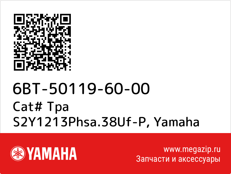 

Cat# Tpa S2Y1213Phsa.38Uf-P Yamaha 6BT-50119-60-00