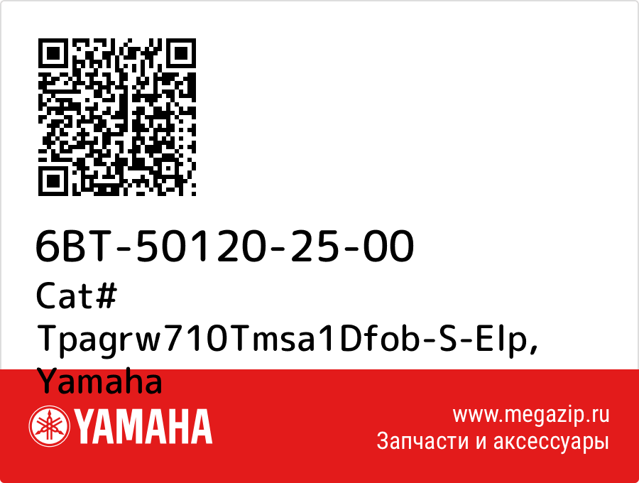 

Cat# Tpagrw710Tmsa1Dfob-S-Elp Yamaha 6BT-50120-25-00