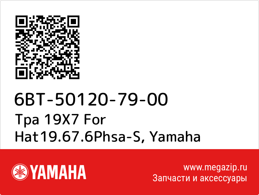 

Tpa 19X7 For Hat19.67.6Phsa-S Yamaha 6BT-50120-79-00