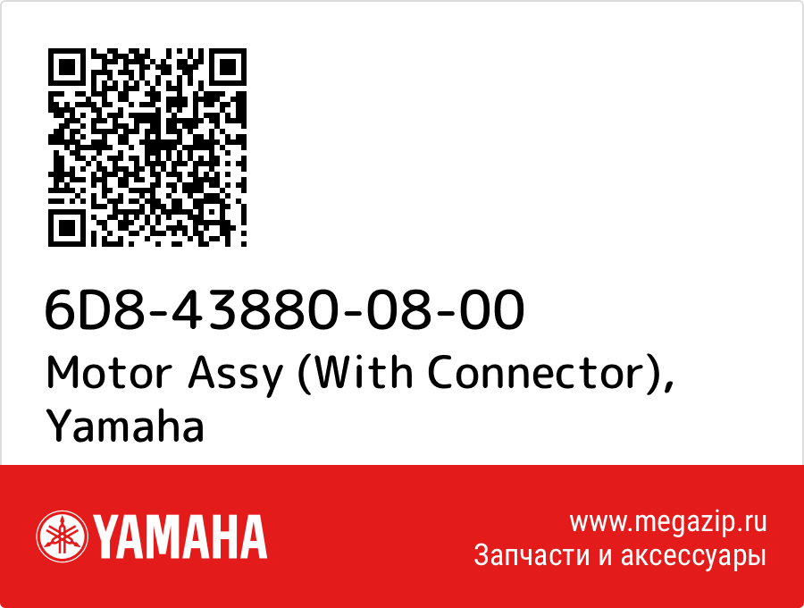 

Motor Assy (With Connector) Yamaha 6D8-43880-08-00