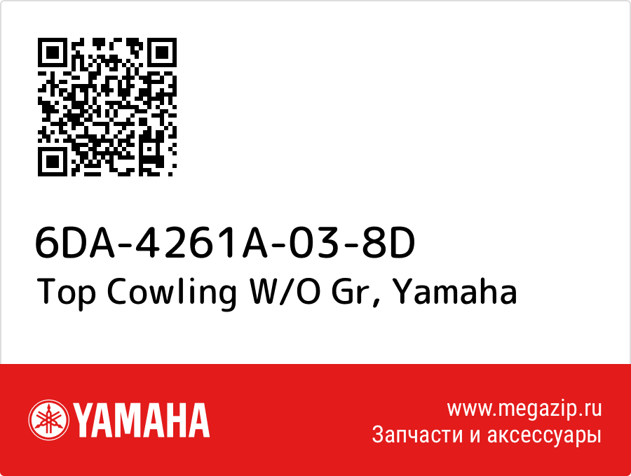 

Top Cowling W/O Gr Yamaha 6DA-4261A-03-8D