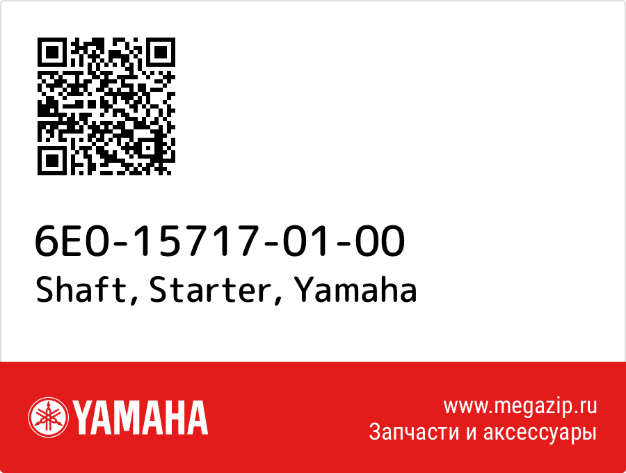 

Shaft, Starter Yamaha 6E0-15717-01-00