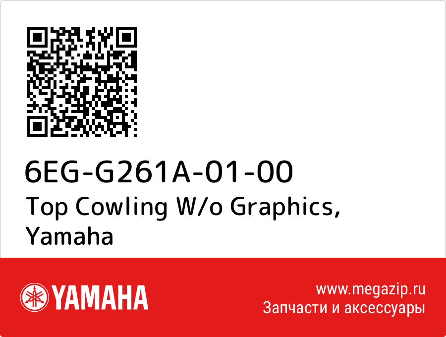 

Top Cowling W/o Graphics Yamaha 6EG-G261A-01-00