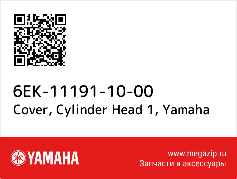 

Cover, Cylinder Head 1 Yamaha 6EK-11191-10-00