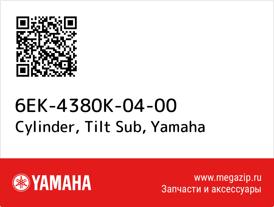 

Cylinder, Tilt Sub Yamaha 6EK-4380K-04-00