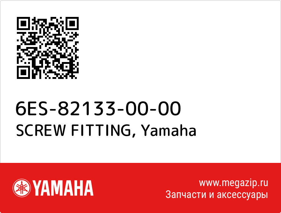 

SCREW FITTING Yamaha 6ES-82133-00-00
