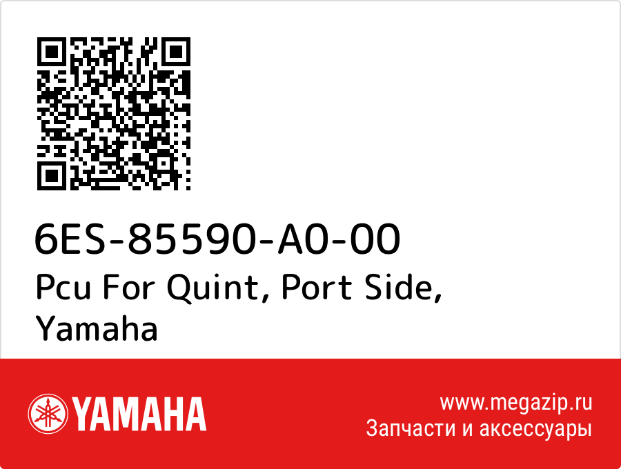 

Pcu For Quint, Port Side Yamaha 6ES-85590-A0-00