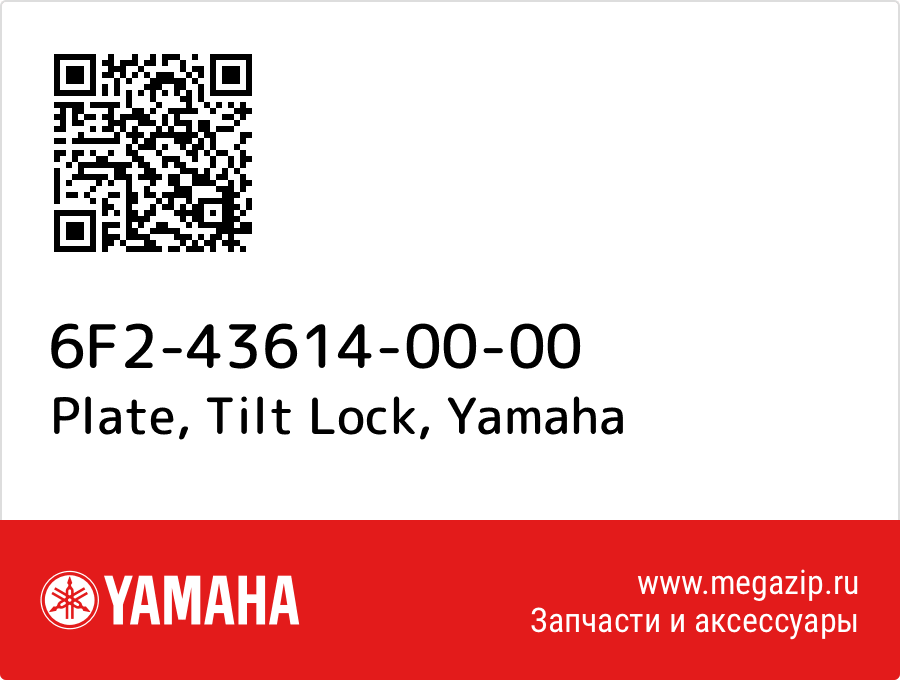 

Plate, Tilt Lock Yamaha 6F2-43614-00-00