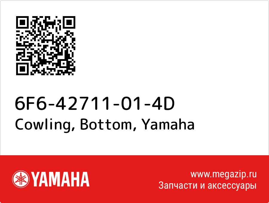 

Cowling, Bottom Yamaha 6F6-42711-01-4D