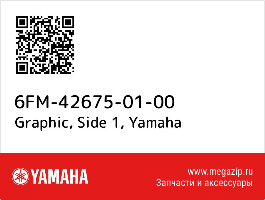 

Graphic, Side 1 Yamaha 6FM-42675-01-00
