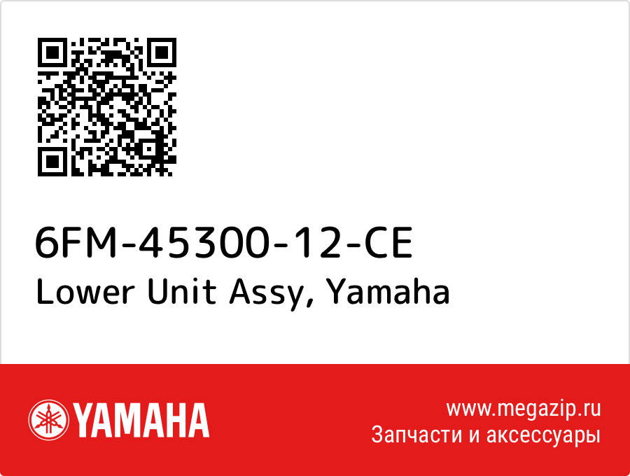 

Lower Unit Assy Yamaha 6FM-45300-12-CE