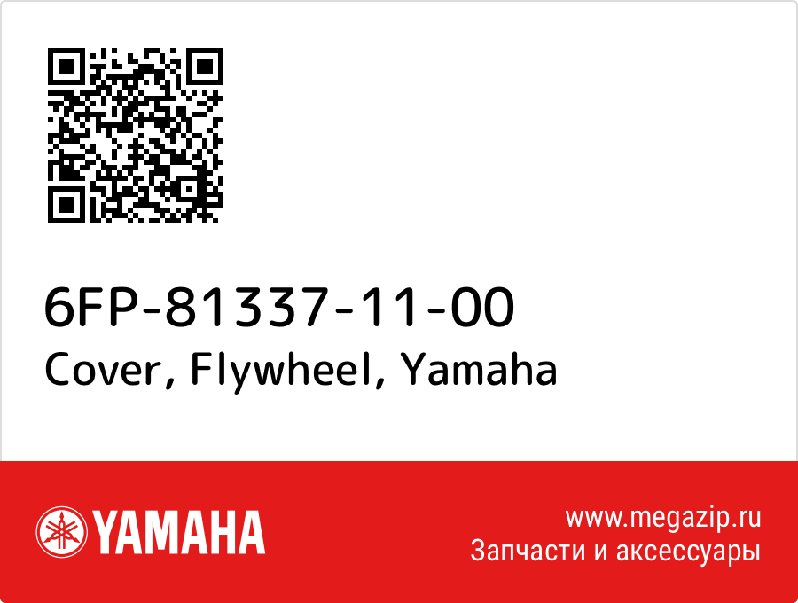 

Cover, Flywheel Yamaha 6FP-81337-11-00