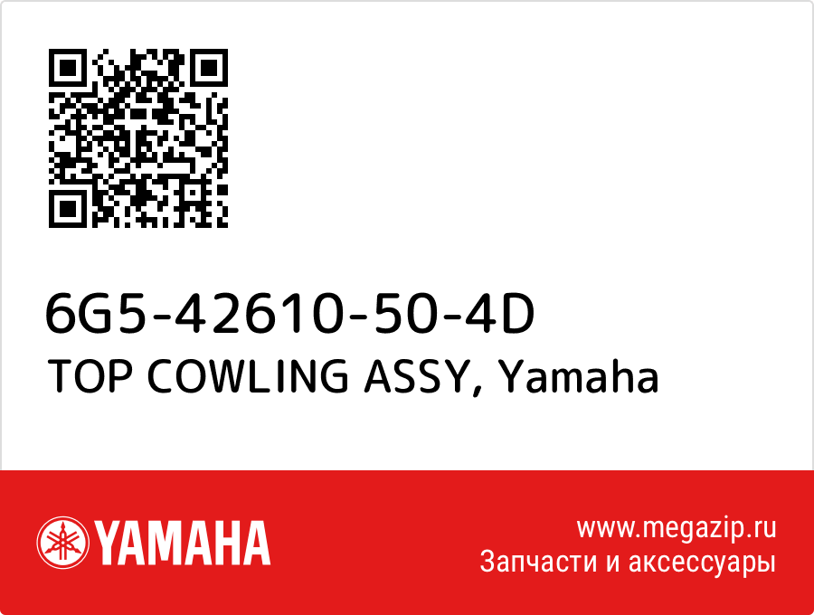 

TOP COWLING ASSY Yamaha 6G5-42610-50-4D