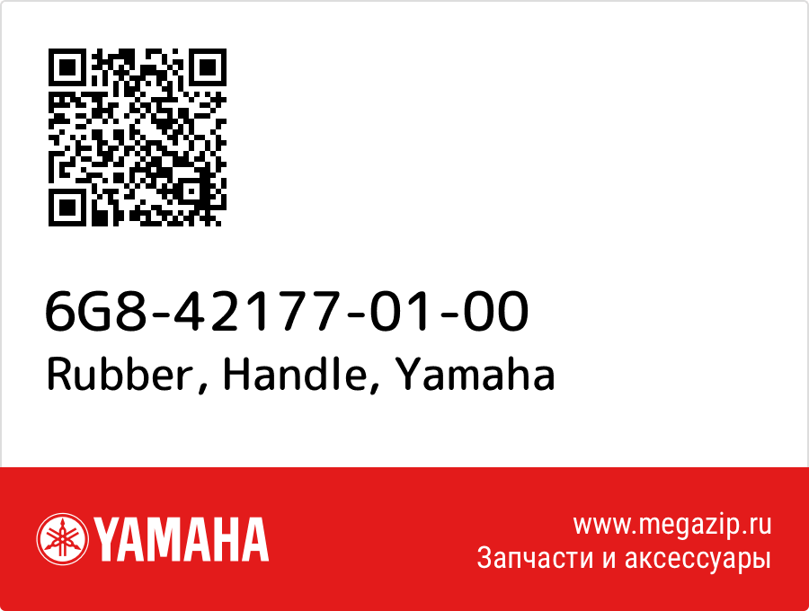 

Rubber, Handle Yamaha 6G8-42177-01-00