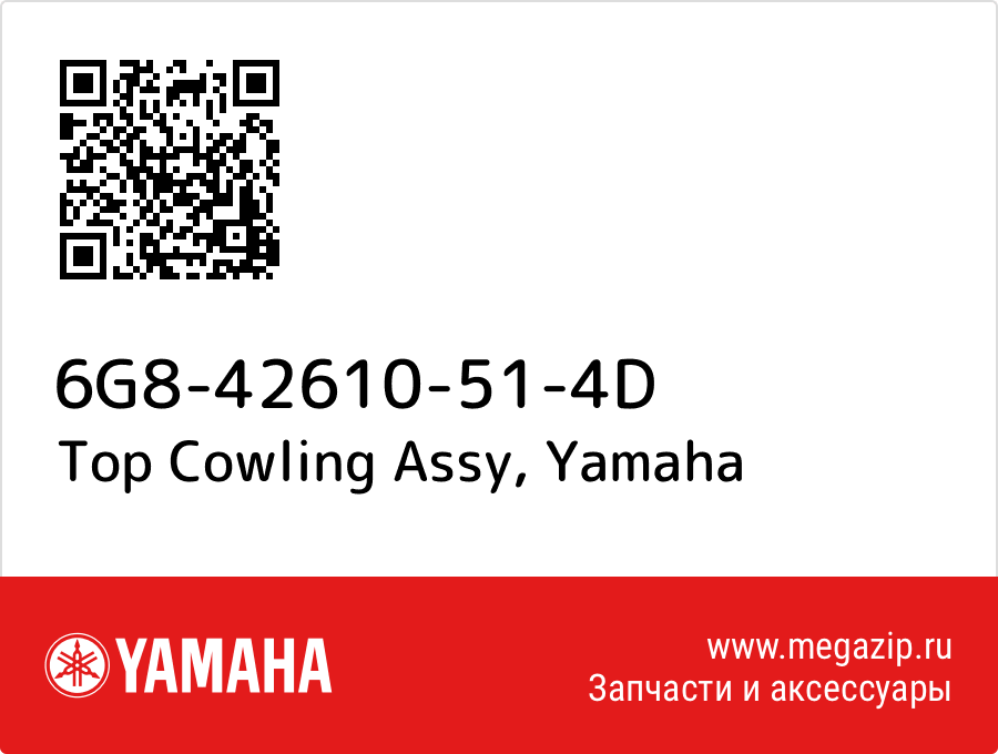 

Top Cowling Assy Yamaha 6G8-42610-51-4D