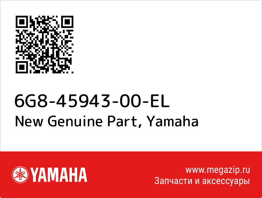 

New Genuine Part Yamaha 6G8-45943-00-EL