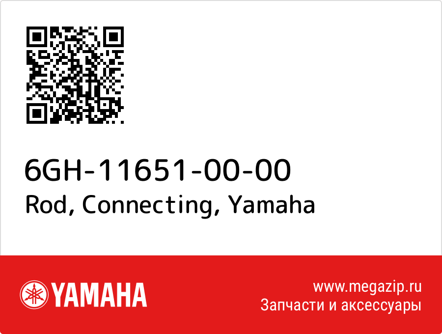 

Rod, Connecting Yamaha 6GH-11651-00-00