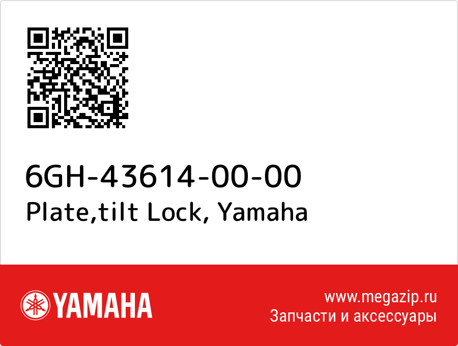 

Plate,tilt Lock Yamaha 6GH-43614-00-00