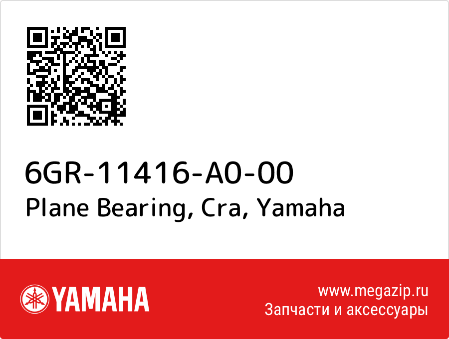 

Plane Bearing, Cra Yamaha 6GR-11416-A0-00